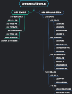 迎接新年活动策划竖屏