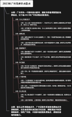 2023年广州免费景点盘点