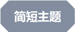 思维导图怎么画初一