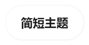 绿色开花植物思维导图