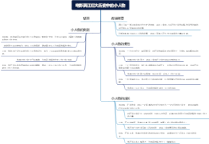 电影满江红大历史中的小人物