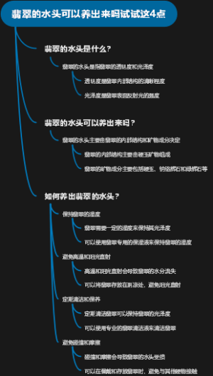 翡翠的水头可以养出来吗试试这4点