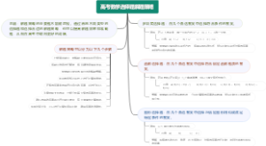 高考数学选择题解题策略