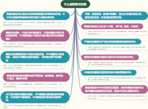 什么是顾客体验感