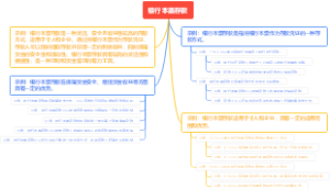 银行本票存款