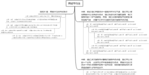 两端平均法