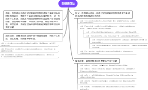 目标感召法