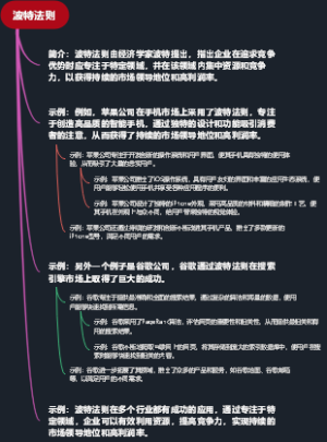 波特法则