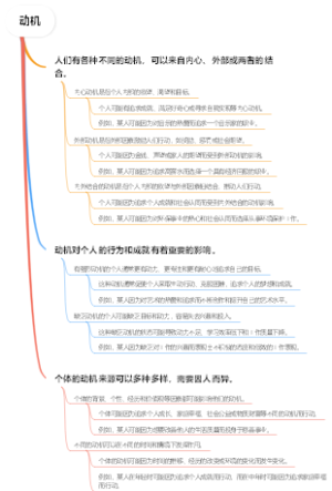 动机