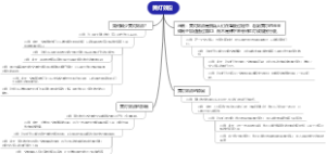 黄灯效应