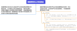 摊销费用怎么计算出来的