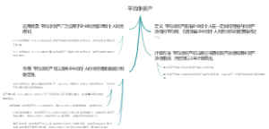 平均净资产