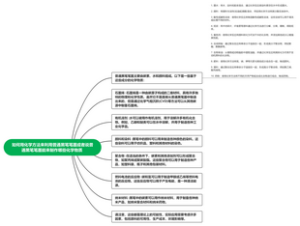 如何用化学方法来利用普通黑笔笔墨或者说普通黑笔笔墨能来制作哪些化学物质