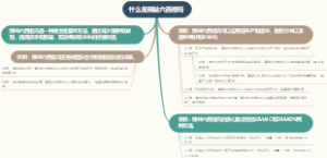 什么是精益六西格玛