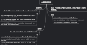 主副商标策略