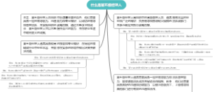 什么是第五级经理人