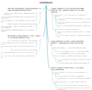 互联网思维的特性