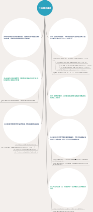 什么是贪心算法