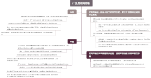什么是终局思维