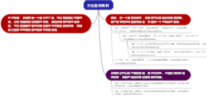 什么是决策树