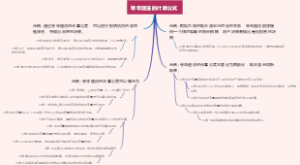 等年值法的计算公式
