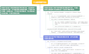 什么是两端平均法