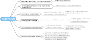 什么是马尔可夫过程