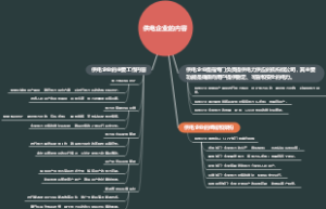 供电企业的内容
