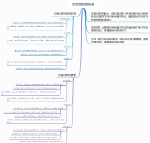 恋爱式管理的完善