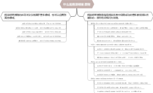 什么是摇滚明星原则