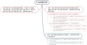 什么是柔软经营