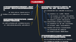 什么是社区商业街