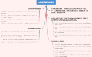 山姆会员商店的特色
