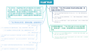 什么是厂务公开