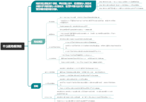 什么是地板效应