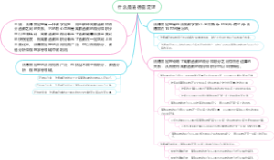 什么是法德雷定理