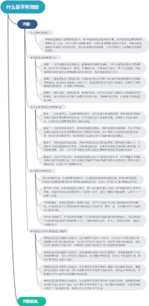 什么是亨利效应