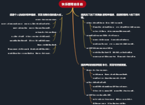 快乐管理的目的