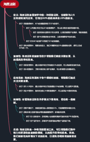海恩法则