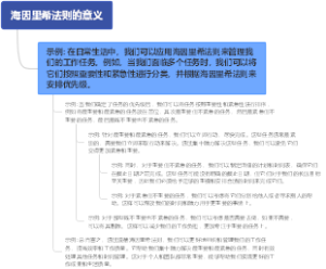 海因里希法则的意义