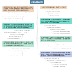 多角化经营的作用