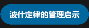 凹地效应在安全管理的应用