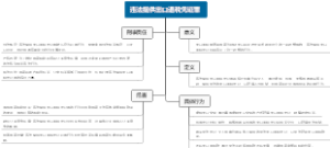 违法提供出口退税凭证罪