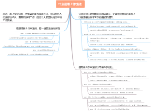 什么是表上作业法