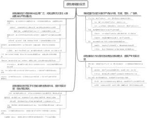 感性推销的实质