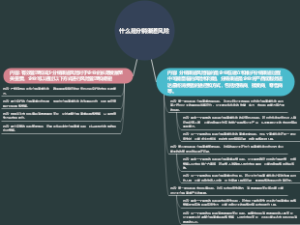 什么是分销渠道风险