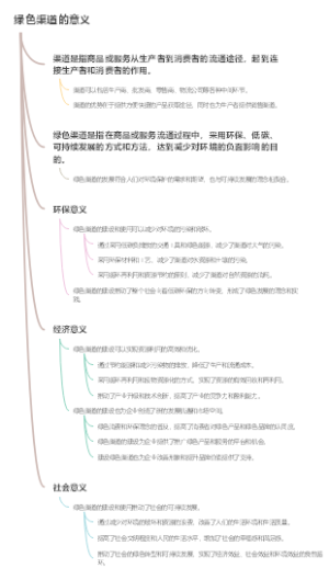 绿色渠道的意义