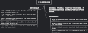 什么是超级终端