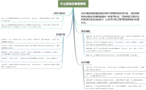 什么是动态渠道策略