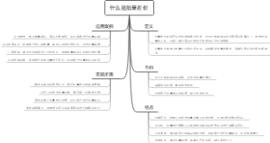 什么是批量差价